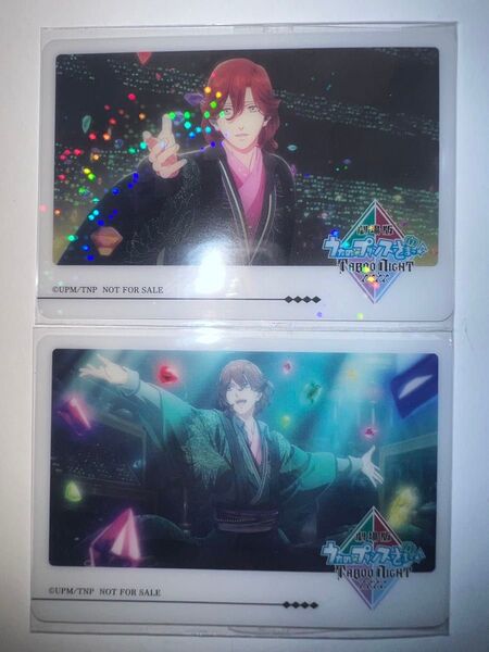 うたプリ カルナイ入場特典
