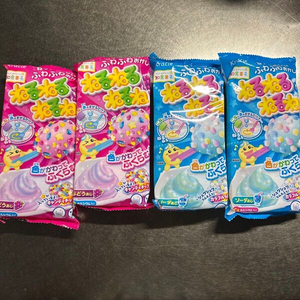 ねるねるねるね 4個セット ソーダあじ ぶどうあじ クラシエ 知育菓子