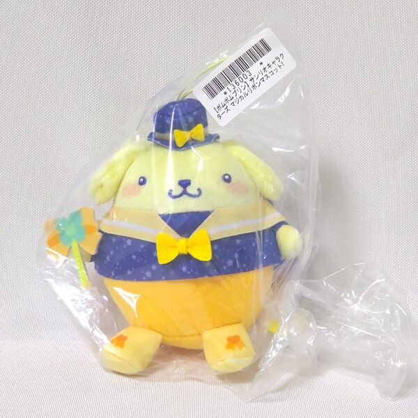 サンリオキャラクターズ マジカルリボンマスコット1 ポムポムプリン オンクレ獲得品 ぬいぐるみ