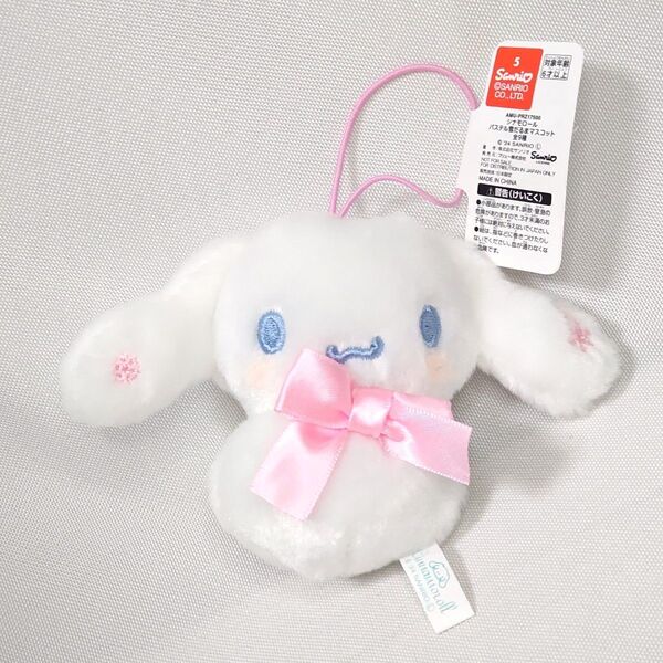 シナモロール パステル雪だるまマスコット ピンク ぬいぐるみ フリュー プライズ