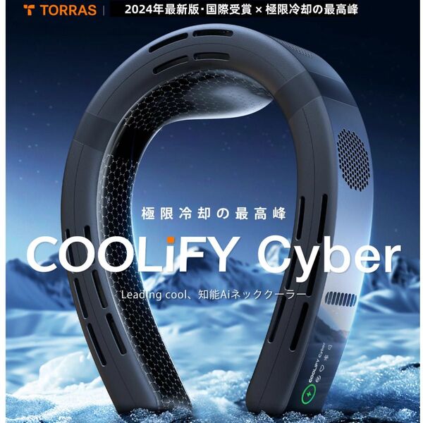 【最新版・最強】TORRAS ネッククーラー 冷却加熱プレート扇風機 夏冬兼用