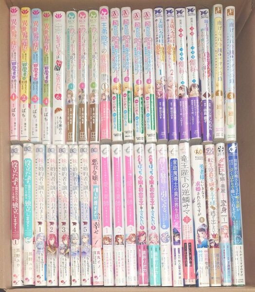 コミック 30冊まとめ 異世界 聖女 転生 悪役令嬢 溺愛 役立たず なろう フロース ゼロサム パルシィ モンスター 漫画