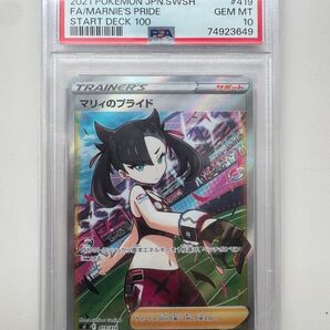 【PSA10】マリィのプライド (sI_408/414) ソード&シールド 構築デッキ スタートデッキ100