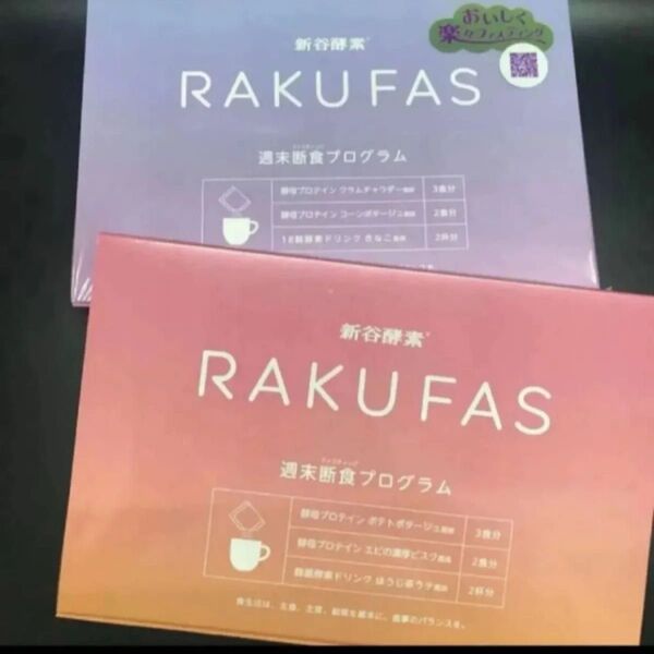 ラクファス 酵母プロテインスープ 2箱