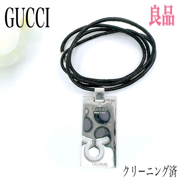 GUCCI グッチ ネックレス ペンダント チョーカー シルバー ブラック レザーコード 牡牛座 TAURUS 星座 ユニセックス
