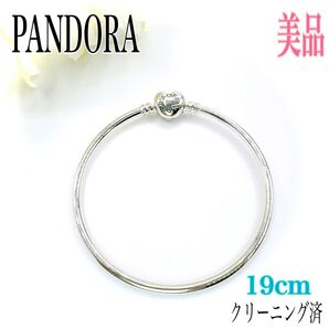 PANDORA パンドラ チャームブレスレット ブレスレット バングル 19cm シルバー 925 ハート アクセサリー 刻印