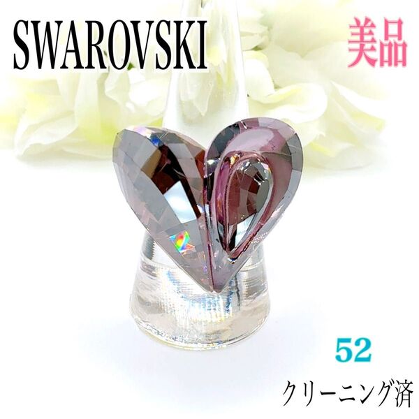 【希少】SWAROVSKI スワロフスキー リング 指輪 11号程度 ハート クリスタル シルバー×パープル アクセサリー ロゴ