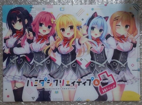 ハミダシクリエイティブ&凸 Wパック アニメ化記念復刻特典版 予約特典 クリアファイル まどそふと 宇都宮つみれ