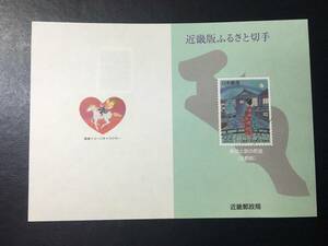 7061 近畿郵政局 ふるさと切手 解説書 1990年 京都版 舞妓切手 と 祇園切手 大阪 初日印 FDC 初日記念カバー 建物切手 風景印切手 即決切手