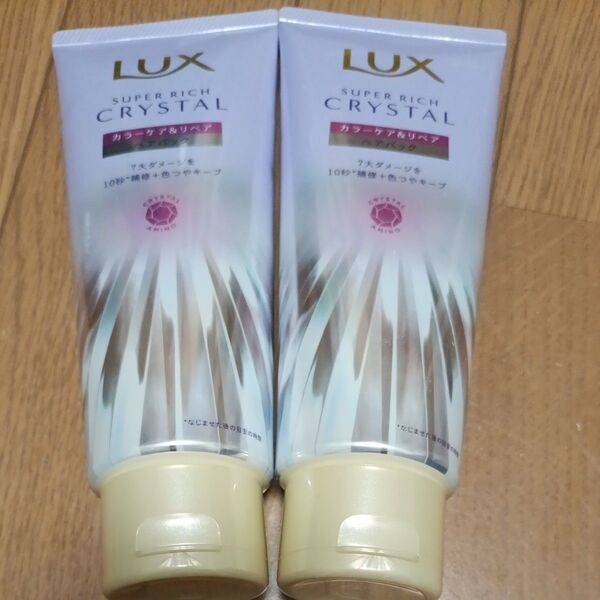 Lux ラックス スーパーリッチクリスタル カラーケア&リペア ヘアパック 180g 2本 トリートメント