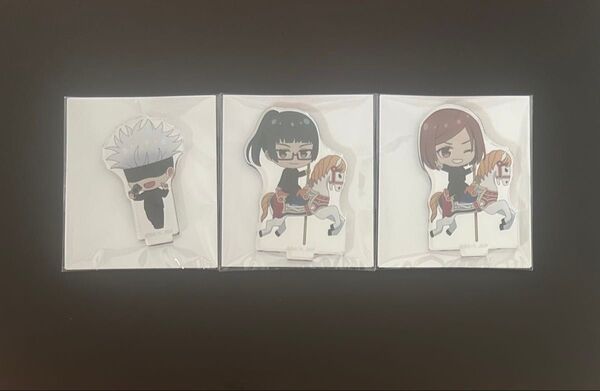 呪術廻戦 花やしき ちびキャラアクリルスタンド 五条悟 禪院真希 釘崎野薔薇