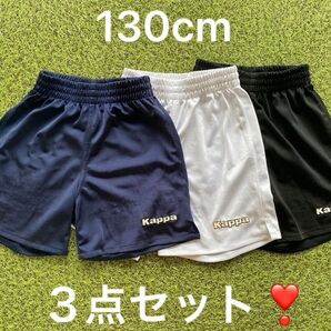 kappa カッパ☆サッカー パンツ 練習着☆130cm☆3点セット☆中古品