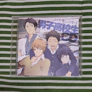 ノンフィクションシリーズ 男子高校生CD