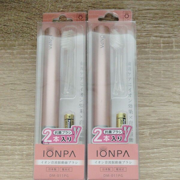 音波振動歯ブラシ IONPA 本体 DM-011 ピンクゴールド