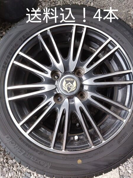 送料込!155/65R14 WEDS/RIZLEY/ウェッズ/ライツレー/4本セット/ PCD100/タイヤホイールセット/アルミ