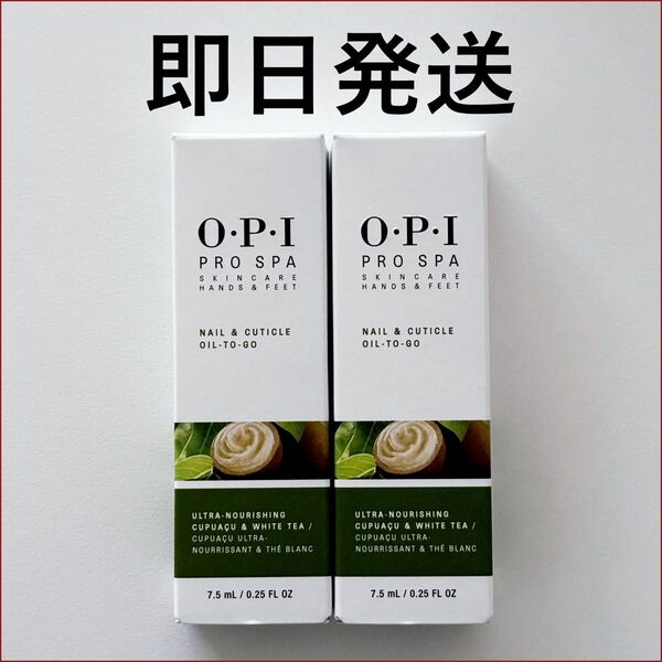 ◆スピード発送◆OPIプロスパネイル キューティクルオイルトゥゴー 7.5ml