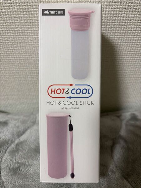 HOT&COOL STICK(ライトピンク)タイトー限定