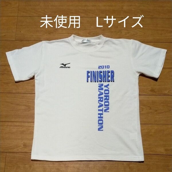 ミズノ 2010 与論マラソン 完走記念Tシャツ Lサイズ ホワイト レア 未使用