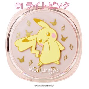 Wonjungyo ウォンジョンヨ ポケモンコラボプロ パーフェクティングクッション カバー P01 21P ライトピンク