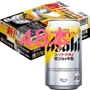 スーパードライ生ジョッキ缶 340ml 48本