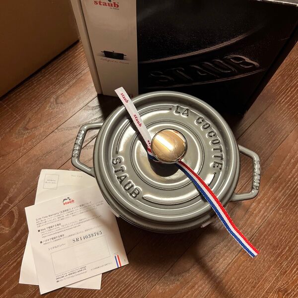 ストウブ 旧型 16cm グレー STAUB