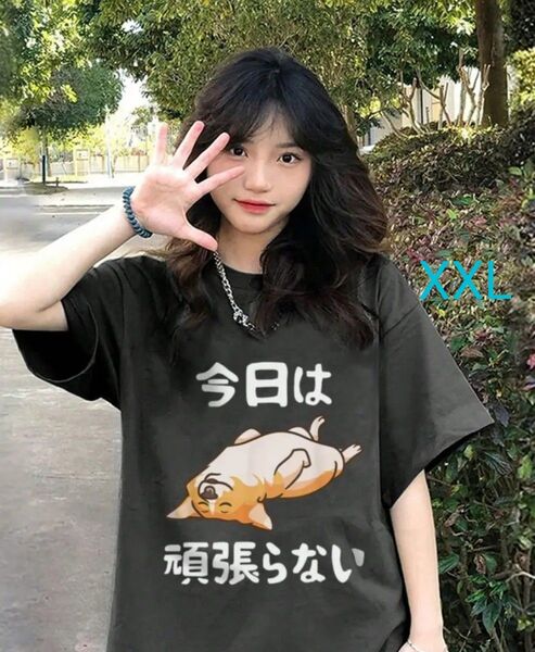 ●今日頑張らないTシャツ *おもしろシャツ ワンコ ゆったりサイズ X X L 新品
