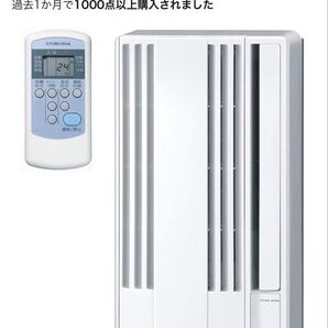 【価格変更】【工事不要】CORONA コロナ 窓用エアコン Relala CW-16AZ4(WS) 新品未開封