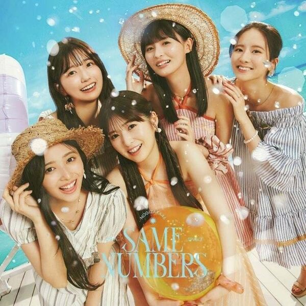 【新品未開封】【通常版】乃木坂46 39th『Same numbers』通常盤5枚セット
