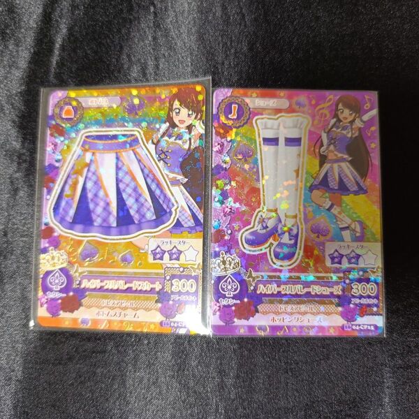 ハイパープルパレード アニメ柄 紫吹蘭 アイカツ アイカツカード