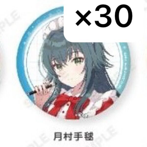 学園アイドルマスター 学マス 月村手毬 スイパラ スイーツパラダイス 75mm缶バッジ 30点セット