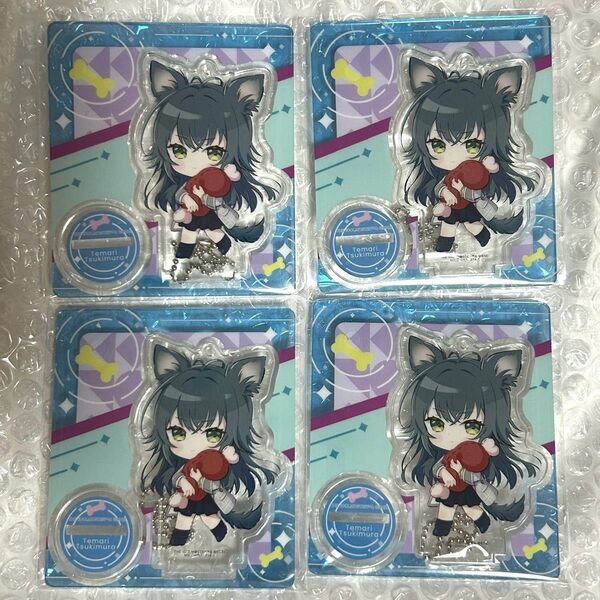学園アイドルマスター 学マス 月村手毬 トコトコアクリルスタンド アクスタ 4点セット