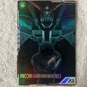 ガンダム アーセナルベース ユニコーンガンダム シークレット