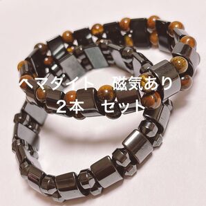 ヘマタイト 2本 セット 磁気あり タイガーアイ ブレスレット バングル アクセサリー パワーストーン