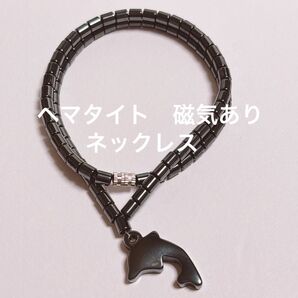 ヘマタイト イルカ ネックレス 磁気あり アクセサリー パワーストーン