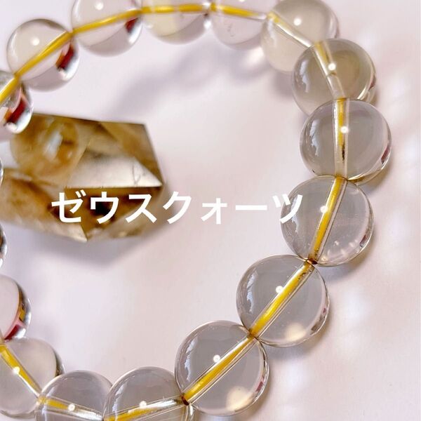 ゼウスクォーツ スモーキー シトリン ブレスレット 天然石 パワーストーン アクセサリー