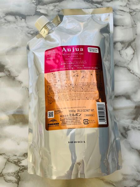 Aujua(オージュア) アルティール トリートメント 1000g 詰替用(ミルボン 正規品)