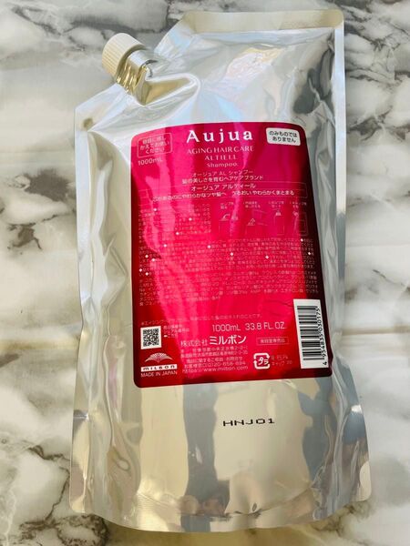 Aujua(オージュア) アルティール シャンプー1000ml 詰替用(ミルボン 正規品)