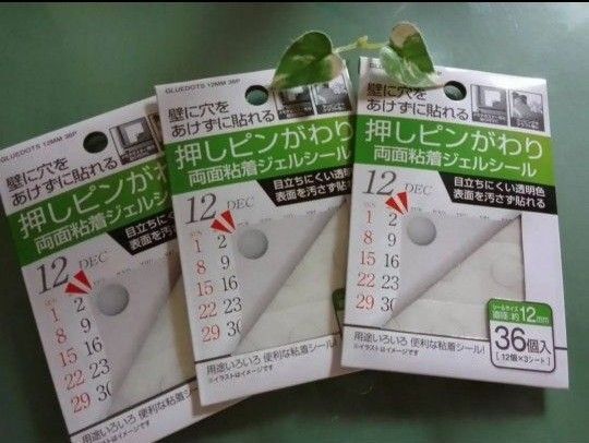 ◆3セット 108個◆ 両面粘着ジェルシール ◆36個入り(12個×3シート)押しピンがわり 壁に穴をあけずに貼れる 送料無料