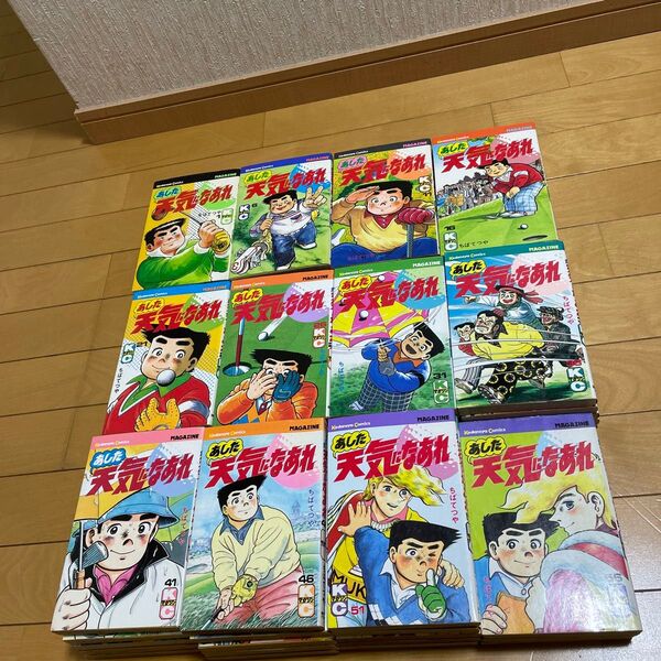 ちばてつや作品 あした天気になあれ 1〜58全巻セット 講談社