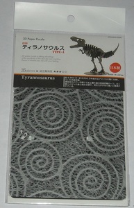 ulano3D paper puzzle tilanosaurusTYPE-A