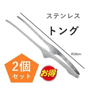 ステンレストング 銀色 BBQ 韓国 焼き肉 キャンプ アウトドア用品 28cm