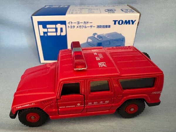 トミカ イトーヨーカドー トヨタメガクルーザー 消防指揮車