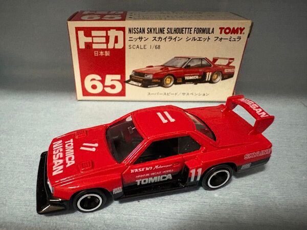 トミカ ニッサン スカイライン シルエット フォーミュラ