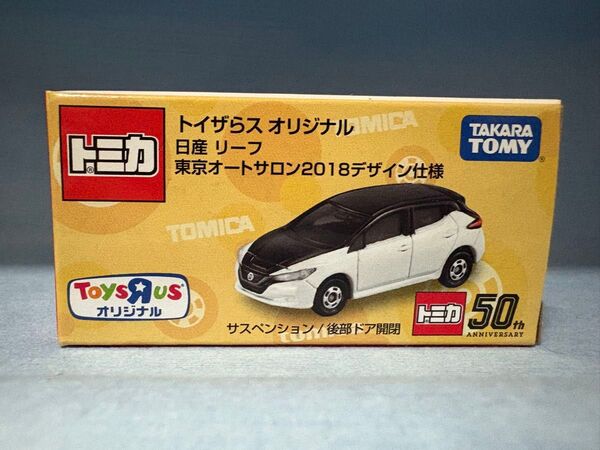 特注トミカ トイザらスオリジナル 日産 リーフ 東京オートサロン 2018 デザイン仕様
