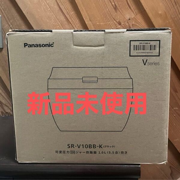 Panasonic 可変圧力IHジャー炊飯器 SR-V10BB-K(ブラック)1.0L(5.5合)炊き
