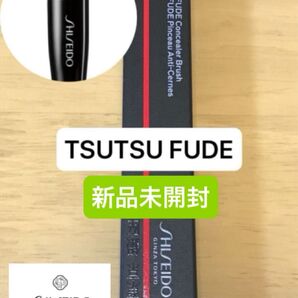 資生堂 SHISEIDO メーキャップ FUDEシリーズ@TSUTSU FUDE コンシーラーブラシ