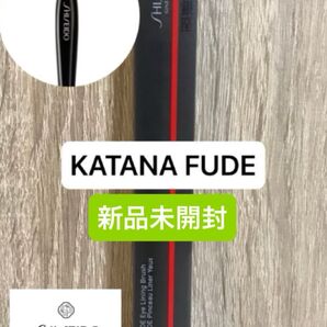 資生堂 SHISEIDO メーキャップ FUDEシリーズ@KATANA FUDE アイライニングブラシ