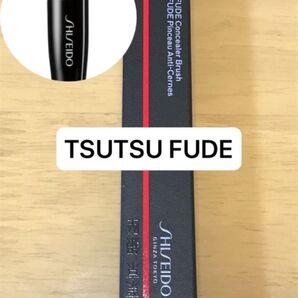 資生堂 SHISEIDO メーキャップ FUDEシリーズ