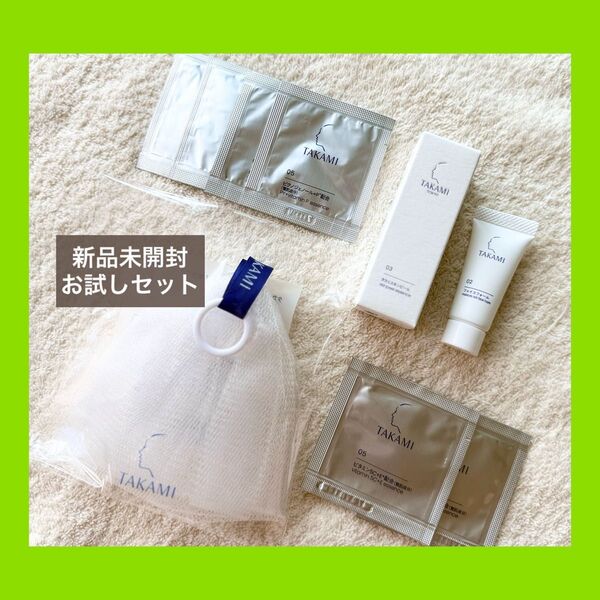 TAKAMI タカミスキンピール 10ml お試しトライアルセット 導入美容液 新品未開封