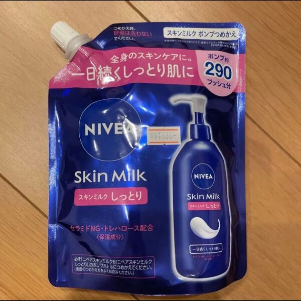 ニベア スキンミルク しっとり ポンプ詰め替え 1袋 NIVEA